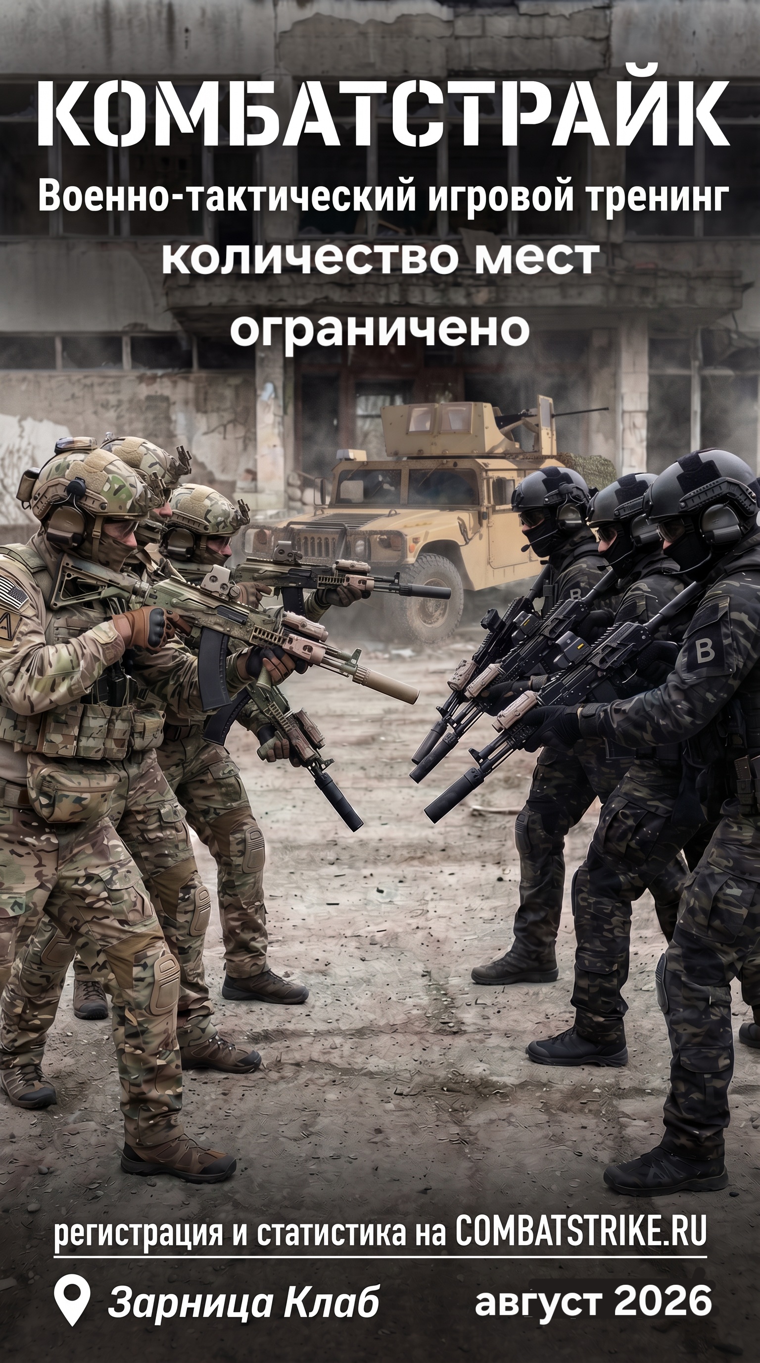 Приватка