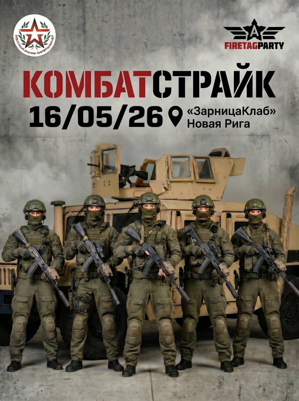 Игровой тренинг